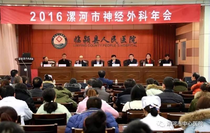 2016年神经外科专业年会成功举办