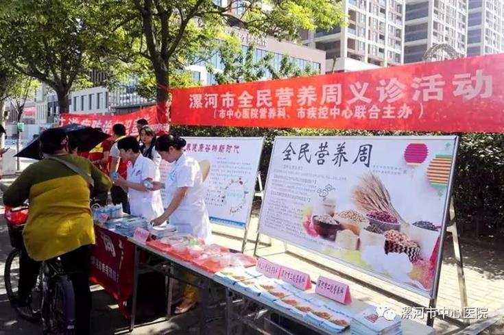 全民营养周 我们在行动