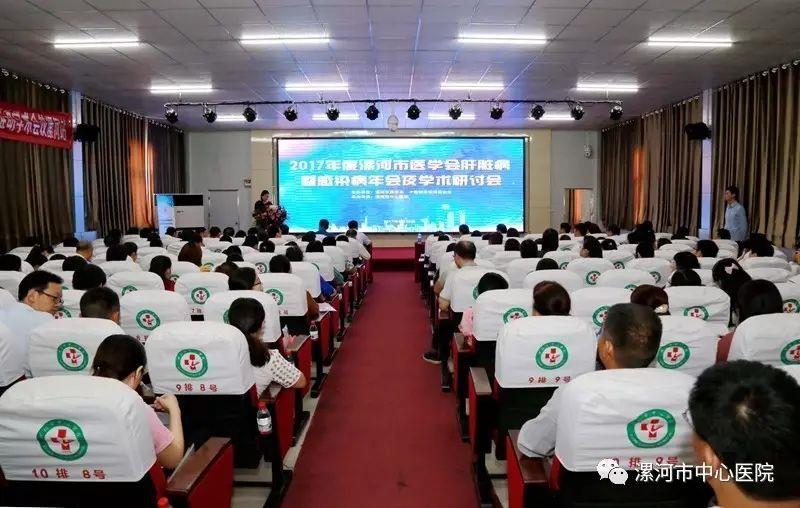 省级学术会/专家研讨，共同关注肝病感染病！