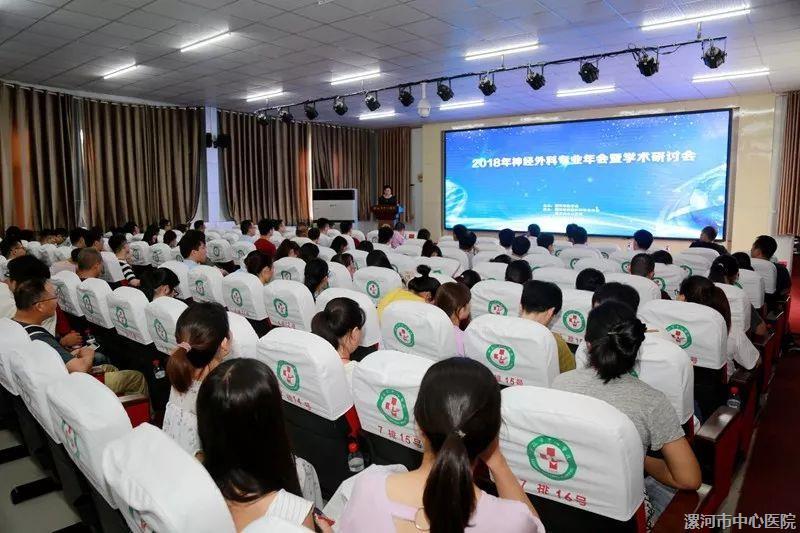 2018年神经外科专业年会暨学术研讨会成功举办