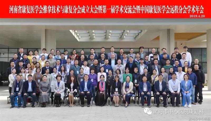 河南省康复医学会推拿技术与康复分会成立，王海涛主任当选副主委！