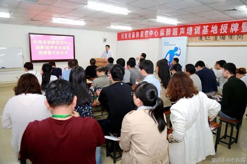 授牌＋培训，首届麻醉超声技术培训班圆满落幕