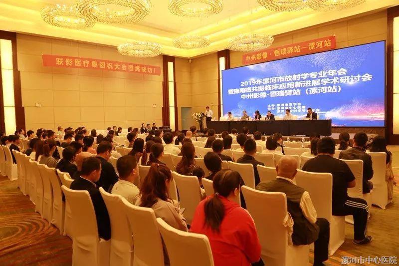 促进专业发展 提升技术水平---全市放射专业分会年会召开