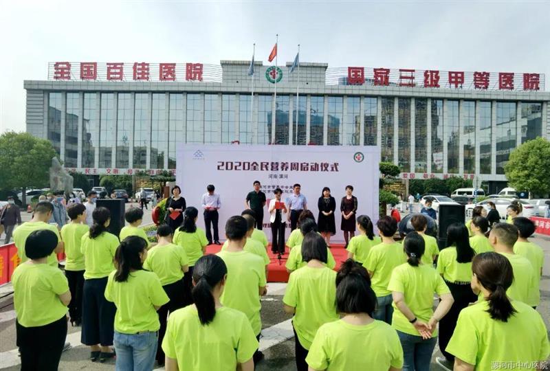 全市2020全民营养周启动，今年的主题与您密切相关！