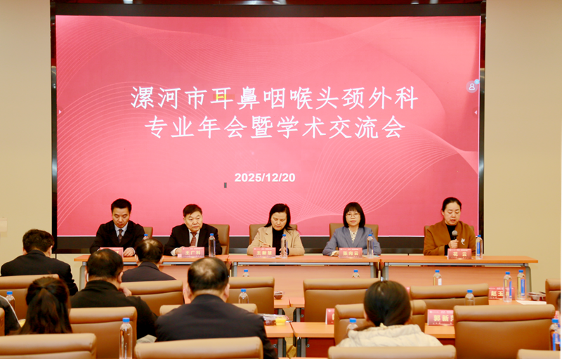 漯河市医学会耳鼻咽喉头颈外科分会换届，侯军才担任主委