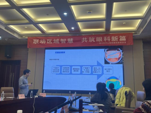 聚焦眼底病，区域眼科同仁漯河论道