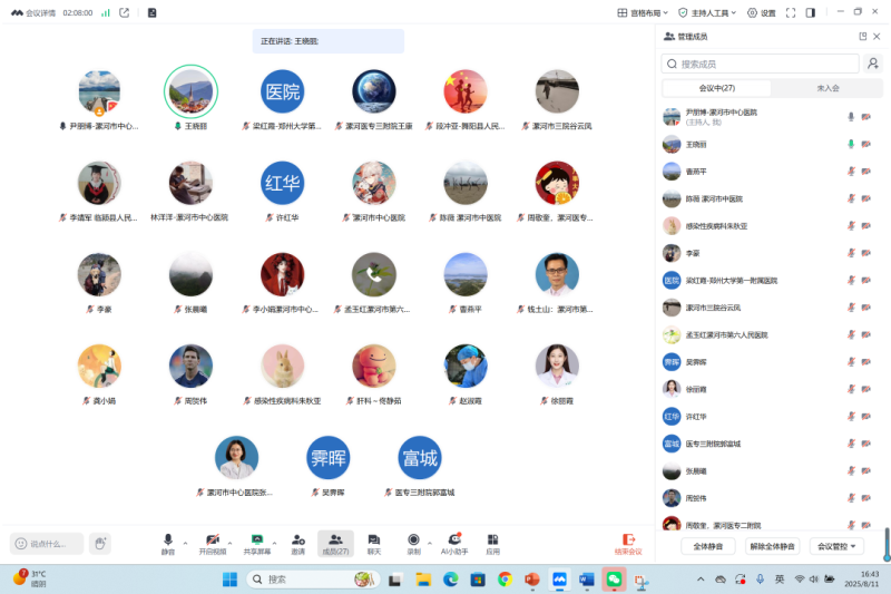 漯河市感染性疾病专业医疗质量控制中心2025年第一次质控工作会暨质控专题培训会顺利召开