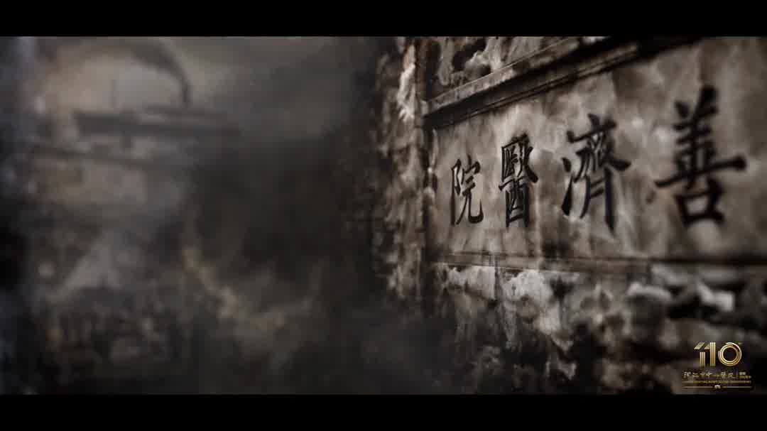《沙澧医脉》第二集 · 远赴重洋