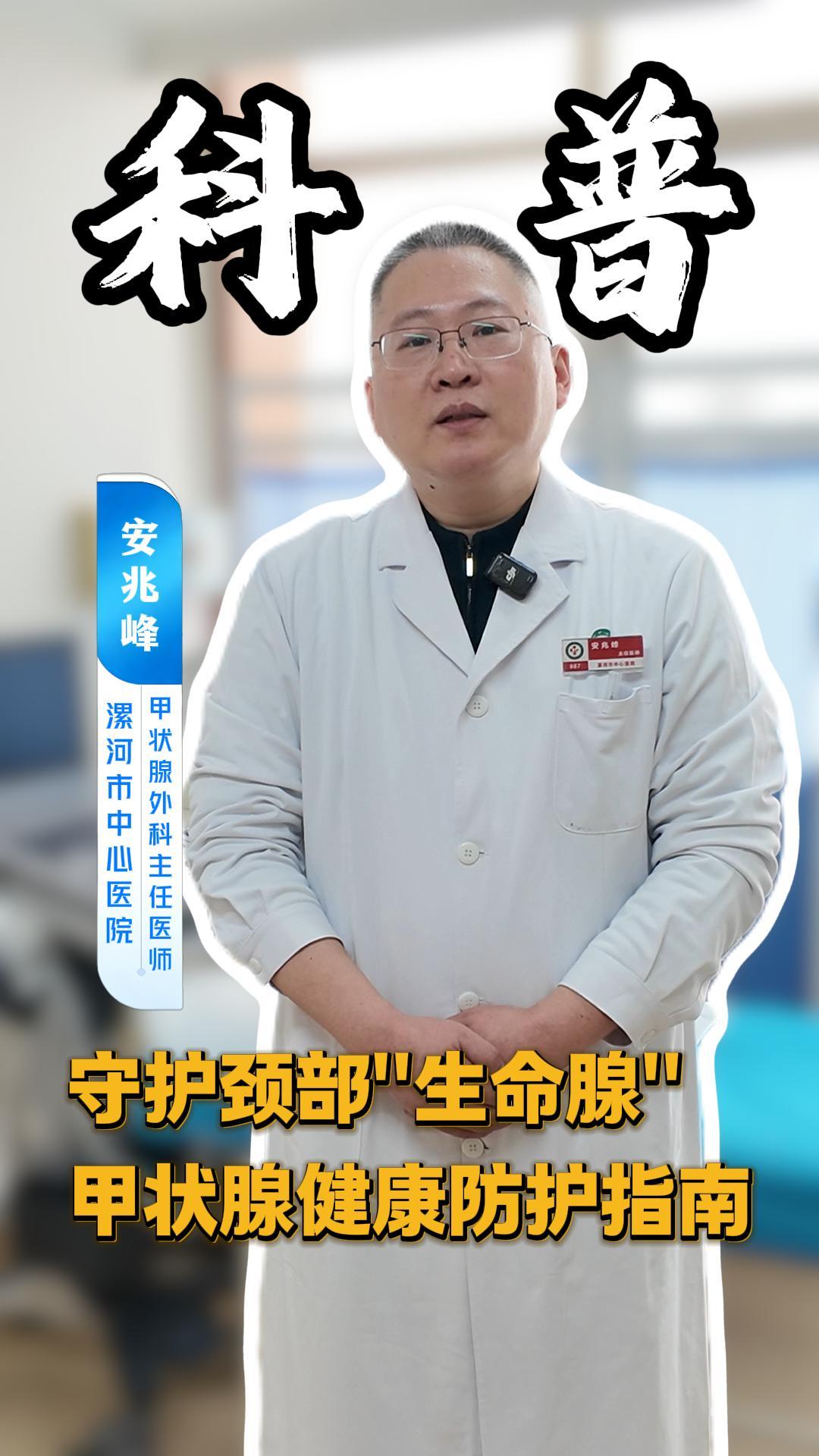 守护颈部“生命腺”，甲状腺健康防护指南