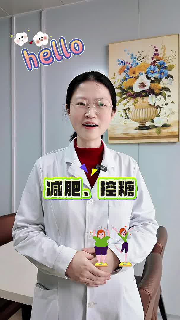 减肥、控糖，只需要改变一个习惯！