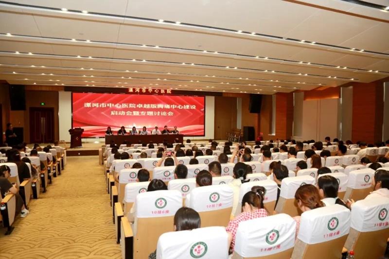 正式启动！开启卓越胸痛中心建设新篇章
